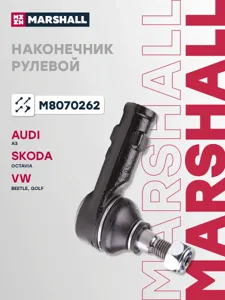 MARSHALL M8070262 Наконечник рулевой