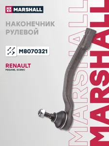 MARSHALL M8070321 Наконечник рулевой передн. лев.