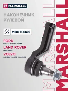 MARSHALL M8070362 Наконечник рулевой передн. прав.