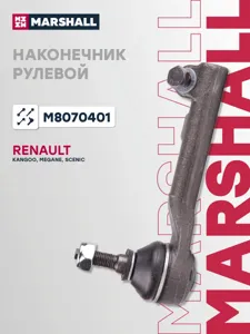 MARSHALL M8070401 Наконечник рулевой передн. лев