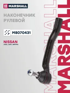 MARSHALL M8070431 Наконечник рулевой тяги L