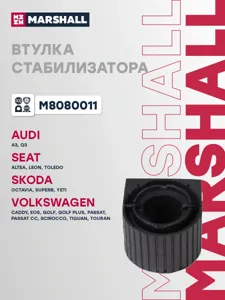 MARSHALL M8080011 Втулка стабилизатора переднего лев,прав VW : Golf V 08.03-