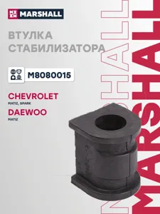 MARSHALL M8080015 Втулка стабилизатора Chevrolet Spark 98