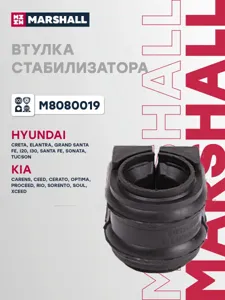 MARSHALL M8080019 Втулка стабилизатора D=21