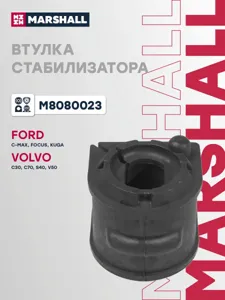 MARSHALL M8080023 Втулка стабилизатора Ford : C-Max 07-, Focus 04-, Kuga 08-