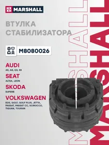 MARSHALL M8080026 Втулка стабилизатора
