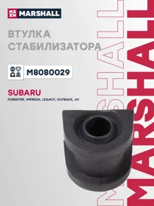 MARSHALL M8080029 Втулка стабилизатора Subaru : Forester 08-, Impreza 07-, Legacy 03-