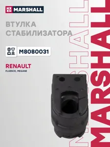 MARSHALL M8080031 Втулка стабилизатора переднего
