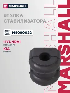 MARSHALL M8080032 Втулка заднего стабилизатора