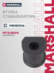 MARSHALL M8080036 Втулка стабилизатора переднего