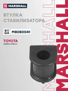 MARSHALL M8080041 Втулка стабилизатора (передн.)