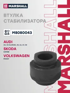 MARSHALL M8080043 Втулка стабилизатора
