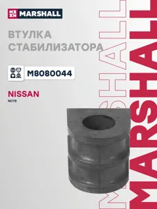 MARSHALL M8080044 Втулка стабилизатора Nissan : Note 06-