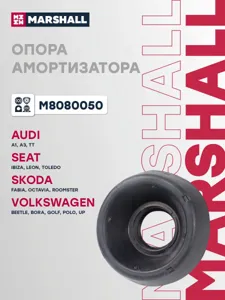 MARSHALL M8080050 Опора амортизатора Audi A3VW Golf IV Bora Octavia пер.