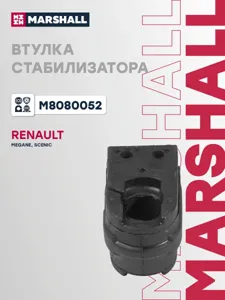 MARSHALL M8080052 Втулка стабилизатора Renault : Megane 09-, Scenic 09-