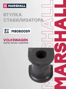 MARSHALL M8080059 Втулка стабилизатора