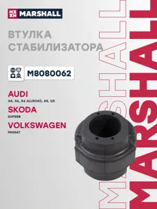 MARSHALL M8080062 Втулка стабилизатора переднего