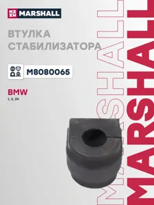 MARSHALL M8080065 Втулка стабилизатора переднего
