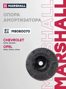 MARSHALL M8080070 Опора амортизатора