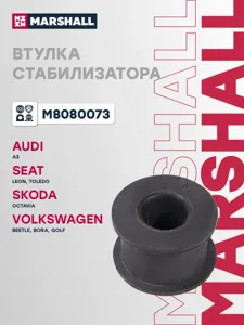 MARSHALL M8080073 Втулка стабилизатора VAG : A3 96-, Toledo 99-, Octavia 96-, Golf 98-, New 98-