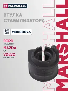 MARSHALL M8080076 Втулка стабилизатора Ford : Focus 04-