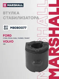 MARSHALL M8080077 втулка переднего стабилизатора d21.6 Ford Focus III Cb8 2011-2014