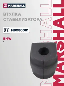 MARSHALL M8080081 Втулка стабилизатора BMW 5 95-