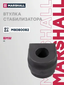 MARSHALL M8080082 Втулка стабилизатора переднего