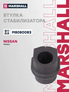 MARSHALL M8080083 Втулка стабилизатора заднего