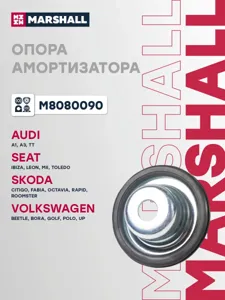 MARSHALL M8080090 Опора амортизационной стойки