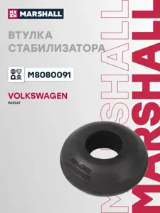 MARSHALL M8080091 Сайлентблок Втулка стойки стабилизатора