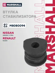 MARSHALL M8080094 Втулка стабилизатора