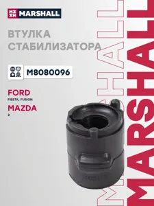 MARSHALL M8080096 Втулка стабилизатора