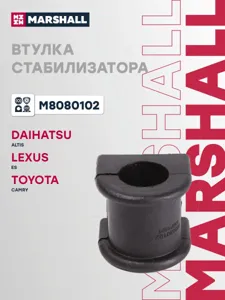 MARSHALL M8080102 Втулка стабилизатора Toyota : Camry 01-