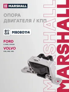 MARSHALL M8080114 Подушка двигателя  Ford Focus II 1.8-2.0 пер.прав.