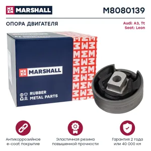 MARSHALL M8080139 Подушка двигателя ( Сайлентблок подрамника) Audi A3 (8A, 8VF) 102012 -