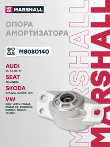 MARSHALL M8080140 Опора амортизатора Audi A3VW Golf VI Passat Touran 05- зад.