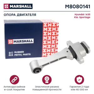 MARSHALL M8080141 Подушка двигателя передняя
