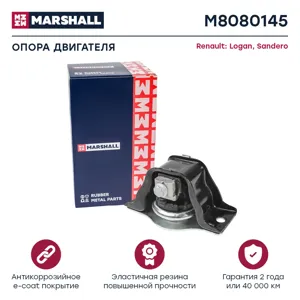 MARSHALL M8080145 Опора двигателя