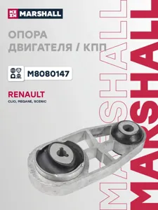 MARSHALL M8080147 Подушка двигателя Renault : Megane 03-, Scenic 03-