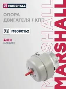 MARSHALL M8080162 Подушка двигателя  VAG : A6 05-