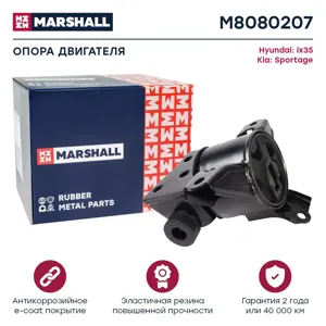 MARSHALL M8080207 Подушка двигателя  левая