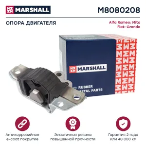MARSHALL M8080208 Опора двигателя