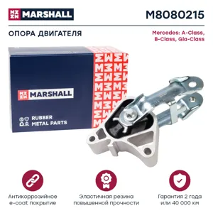 MARSHALL M8080215 Подушка двигателя 