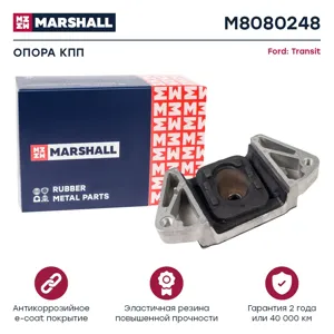 MARSHALL M8080248 Подушка двигателя Ford Transit (06-14) 6MT задняя