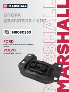 MARSHALL M8080253 Подушка двигателя  левая