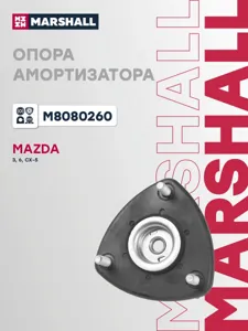 MARSHALL M8080260 Опора амортизатора Mazda CX-5 пер.