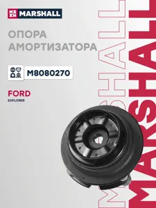 MARSHALL M8080270 Опора амортизатора Ford Explorer 11- пер.(с подшипником )