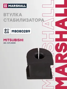 MARSHALL M8080289 Втулка стабилизатора заднего