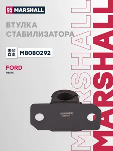 MARSHALL M8080292 Сайлентблок Втулка переднего стабилизатора